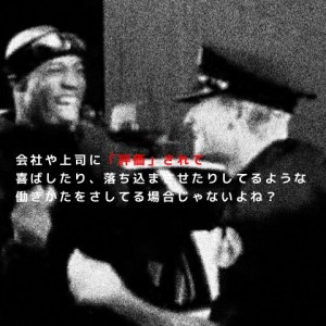 junnosuke manager 働き方