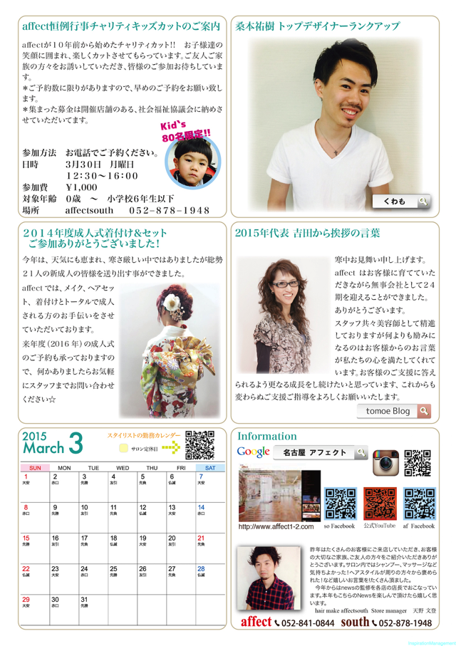T&M-news_vol.47_裏_03.png T M news vol 47 裏 03