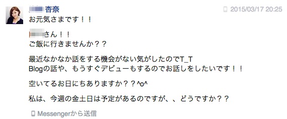 仲間からのメッセージ