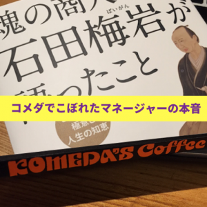 Manager Inspiration_jun