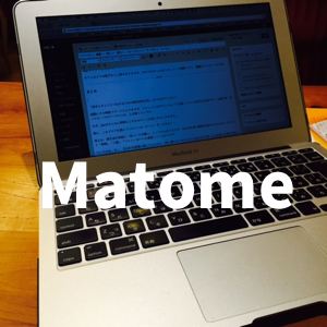 jun nagoya_matome