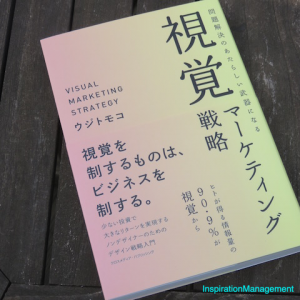 junnosuke_management_designbook_03