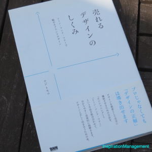 junnosuke_management_designbook_04