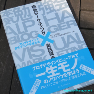 junnosuke_management_designbook_05