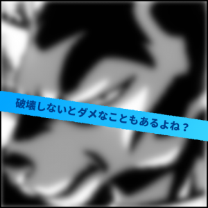 破壊あっての創造_jun_manager