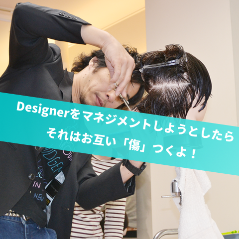 デザイナーをマネジメントするな_jun_manager