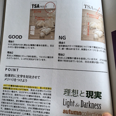 クイズで学ぶデザイン・レイアウトの基本4