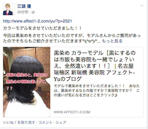 Inspiration_blogmanagement_2