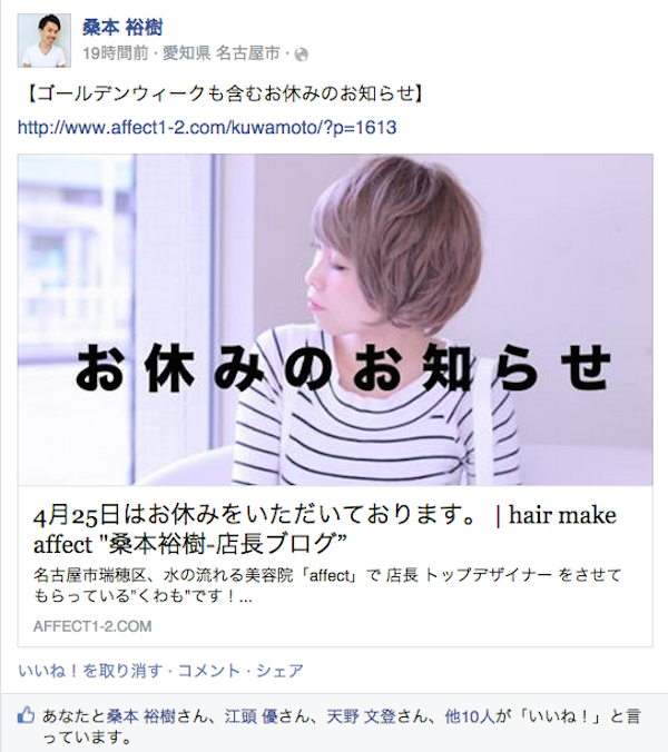 Inspiration_blogmanagement_4