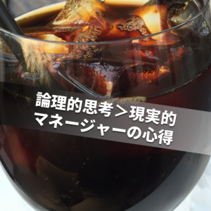 a logical mind_jun_manager