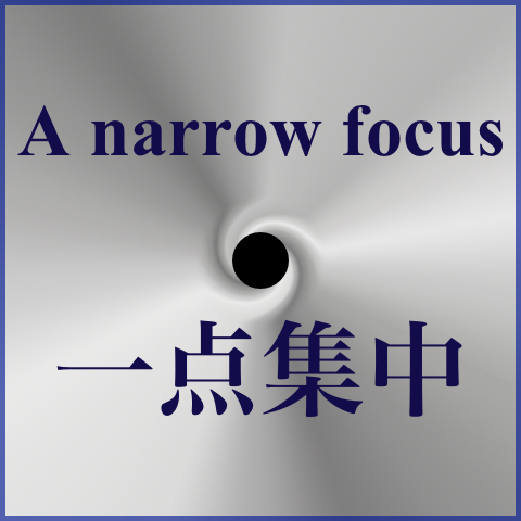 a narrow focus_jun_manager