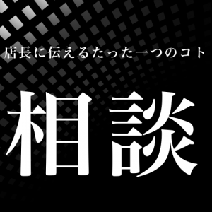 店長教育の基礎_jun_manager