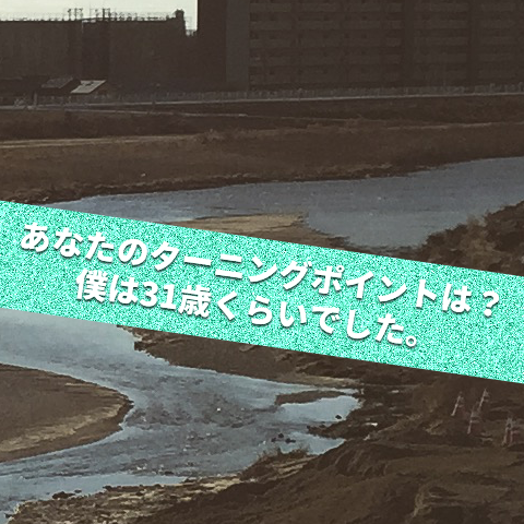 turningpoint_jun_manager 4