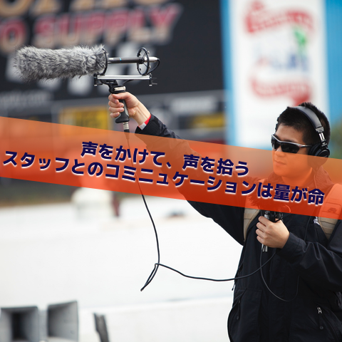 コミニュケーション_Inspiration Management