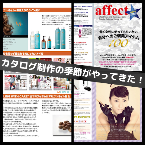カタログ制作_Inspiration Management