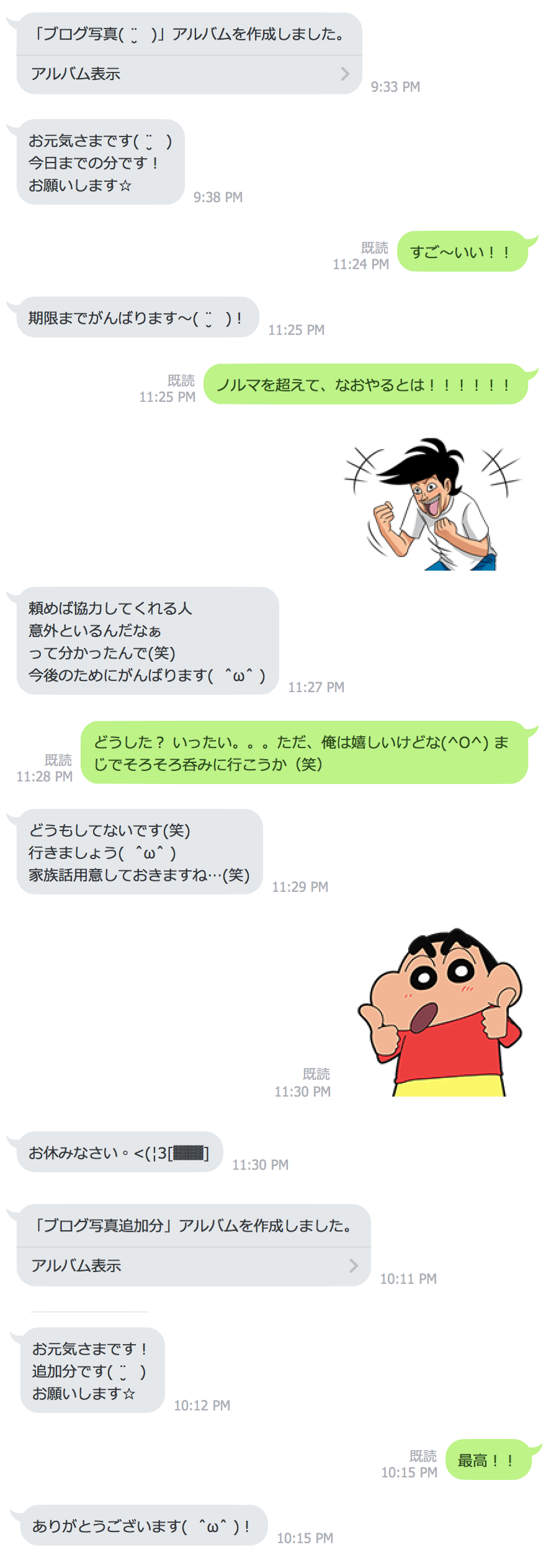 line_インスピレーションマネジメント
