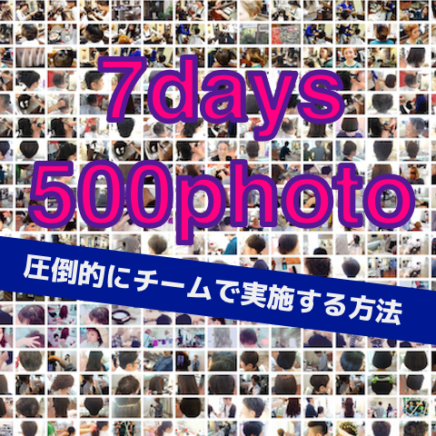 500photo_Inspiration Management