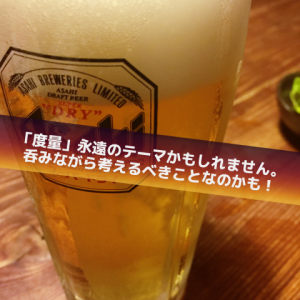 そりゃ度量の問題だ。がスモールビジネスの問題解決の9割_Inspiration Management