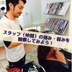 スタッフの強み・弱み_Inspiration Management