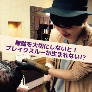 無駄を大切にするマネージャーのお話し_Inspiration Management のコピー