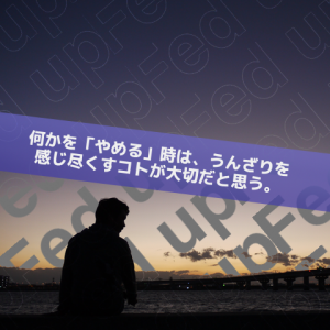 fed up_Inspiration Management