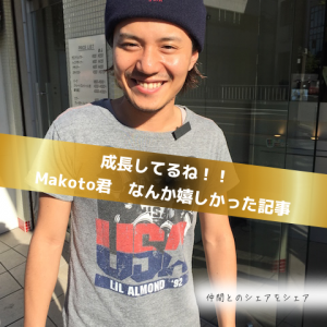 成長報告をしてもらえる喜び_Inspiration Management