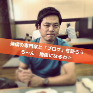 マーケッターと語らう_Inspiration Management