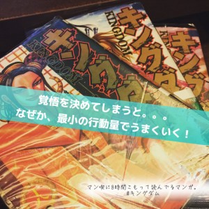 満喫にこもる時_Inspiration Management