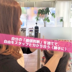 価値判断を捨ててみる_Inspiration Management