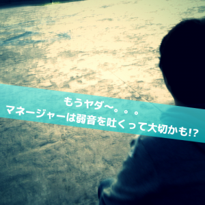 ヤダモン_Inspiration Management のコピー