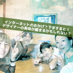 時代への準備_Inspiration Management