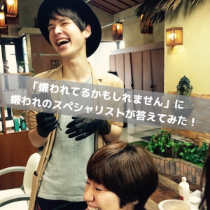 嫌われのスペシャリストからのアドバイス_Inspiration Management