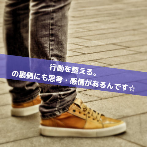 共感と行動_Inspiration Management