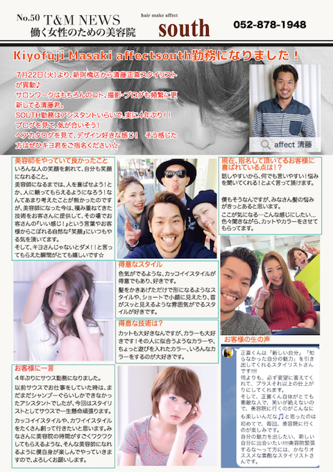 T&M-news-vol.50_縦_表_03