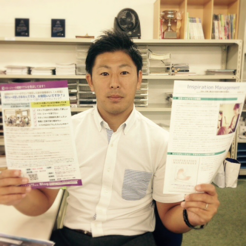 InspirationManagement_ベルコム