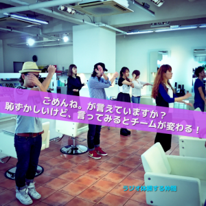 「ごめんね」が言えますか？_Inspiration Management