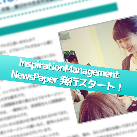 Inspiration Management_seminar NewsPaper