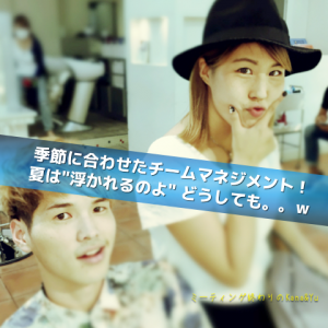 スタッフのやる気・調整力_Inspiration Management のコピー