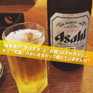 知識×実践_Inspiration Management