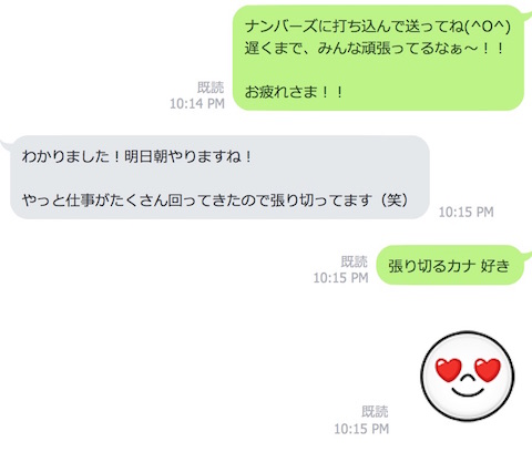 ハリキリスタッフ