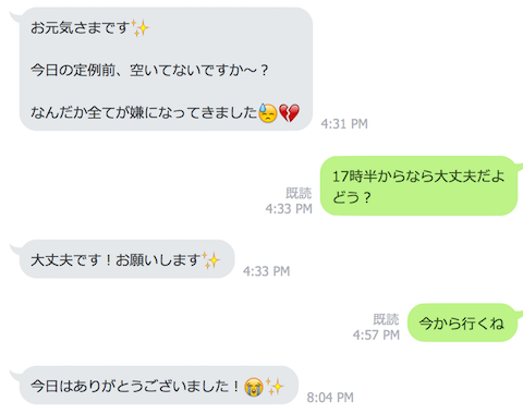 何もかもが嫌になった