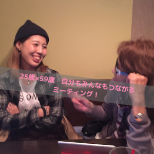 ミーティング_Inspiration Management