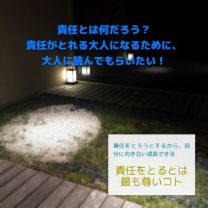 責任の所在_Inspiration Management