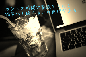 評価ギャップの埋め方1 2