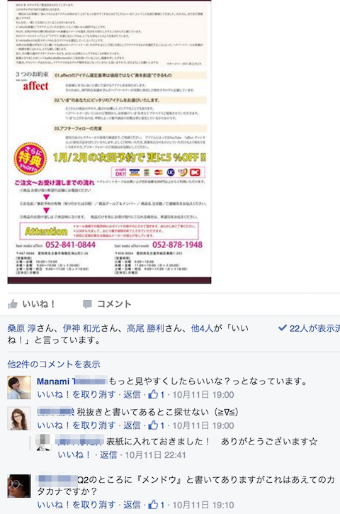 インスピレーションマネジメント_つながり