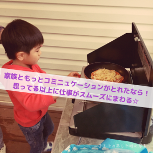 コミニュケーション_Inspiration Management