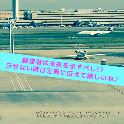 リーダーが示す方向？_Inspiration Management