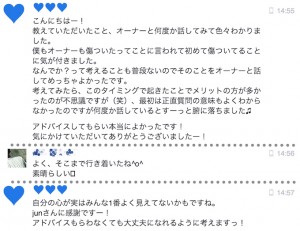 相談_Inspiration Management 2