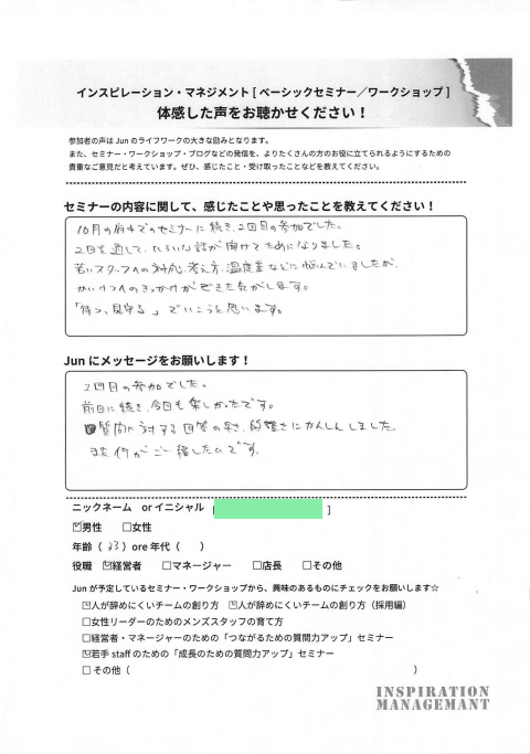 2015年11月17日 Q&ASession　参加者の声_ページ_01