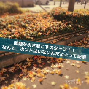 問題をクリアにするマネジメント_Inspiration Management